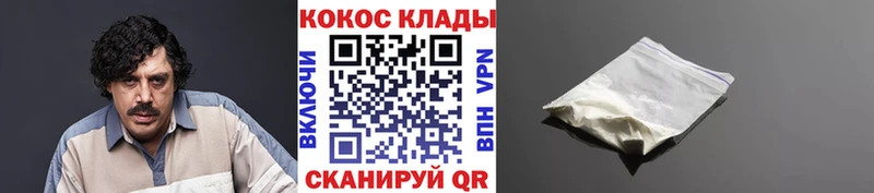 Cocaine Fish Scale  Буйнакск 